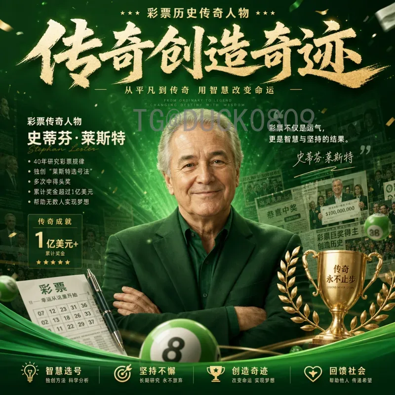 2026年世界杯选举权：国际足联投票规则与会员协会的博弈